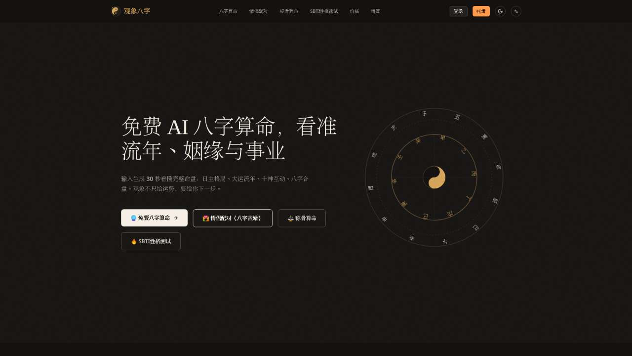 Ba-Zi.ai