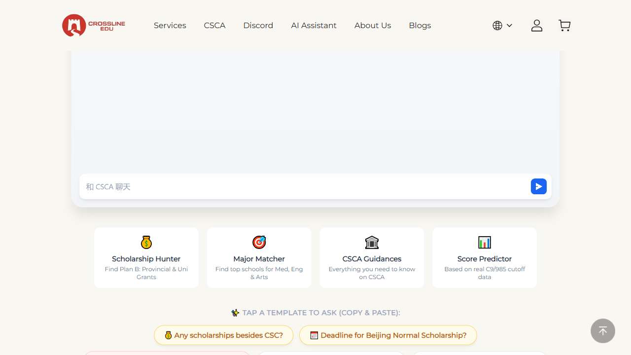 China University Admission Assistant