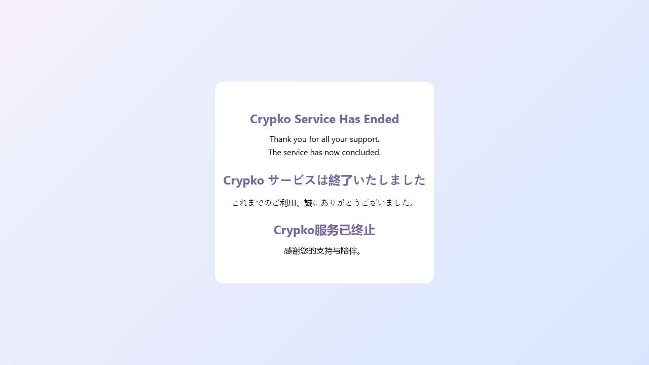 Crypko