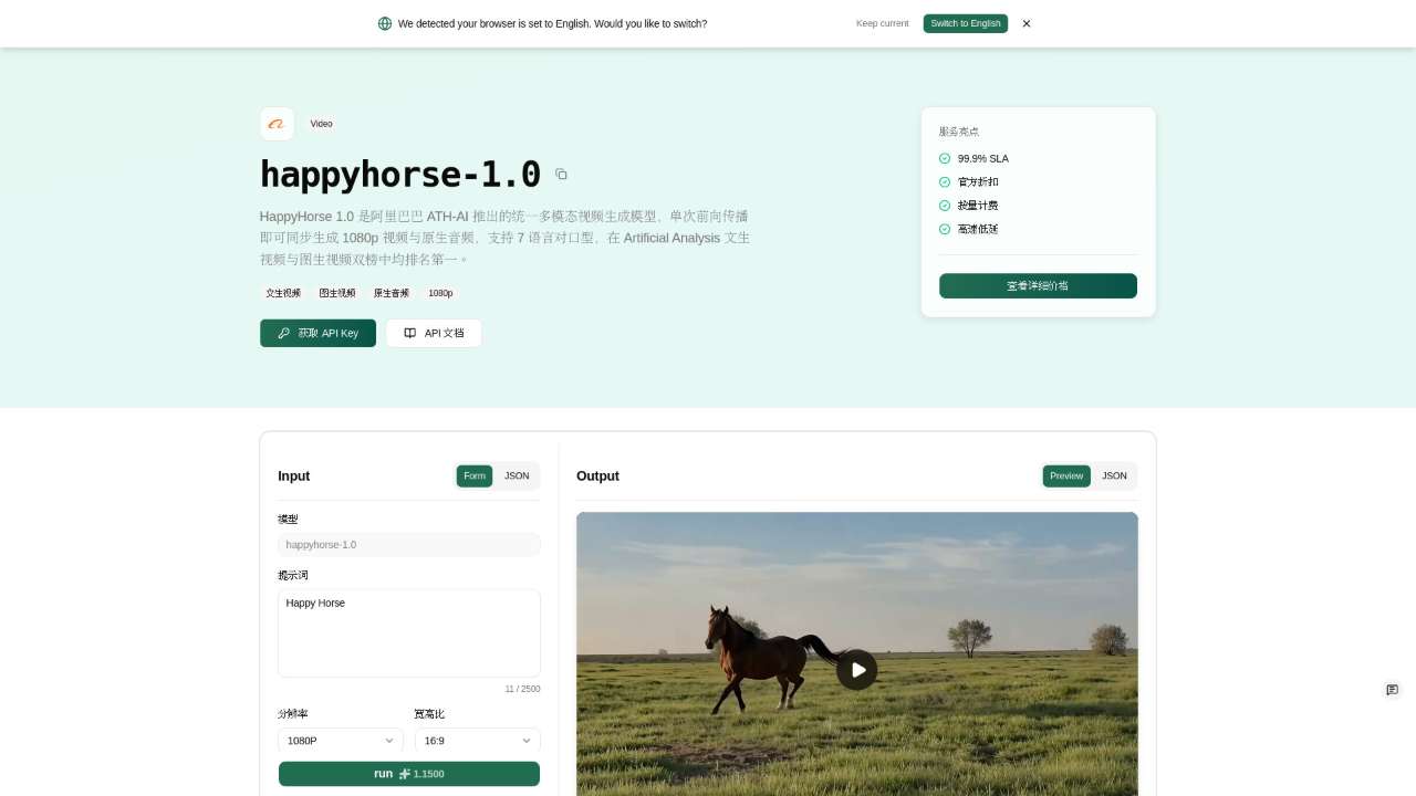 Happyhorse-1.0 API