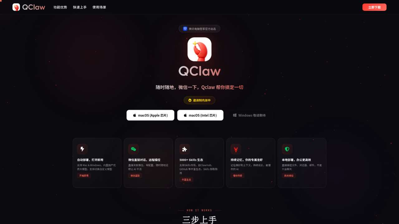 Qclaw