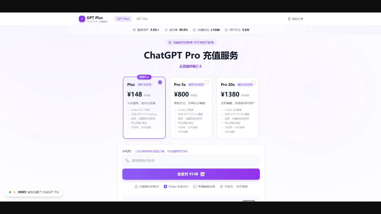 gpt-plus