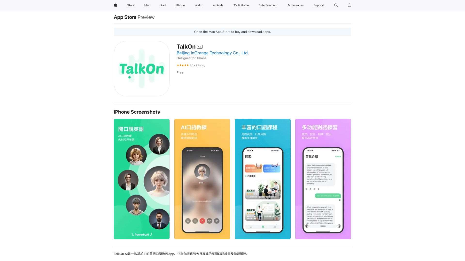 TalkOn - AI Oral English Coach